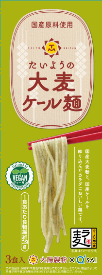 たいようの大麦ケール麺 イメージ