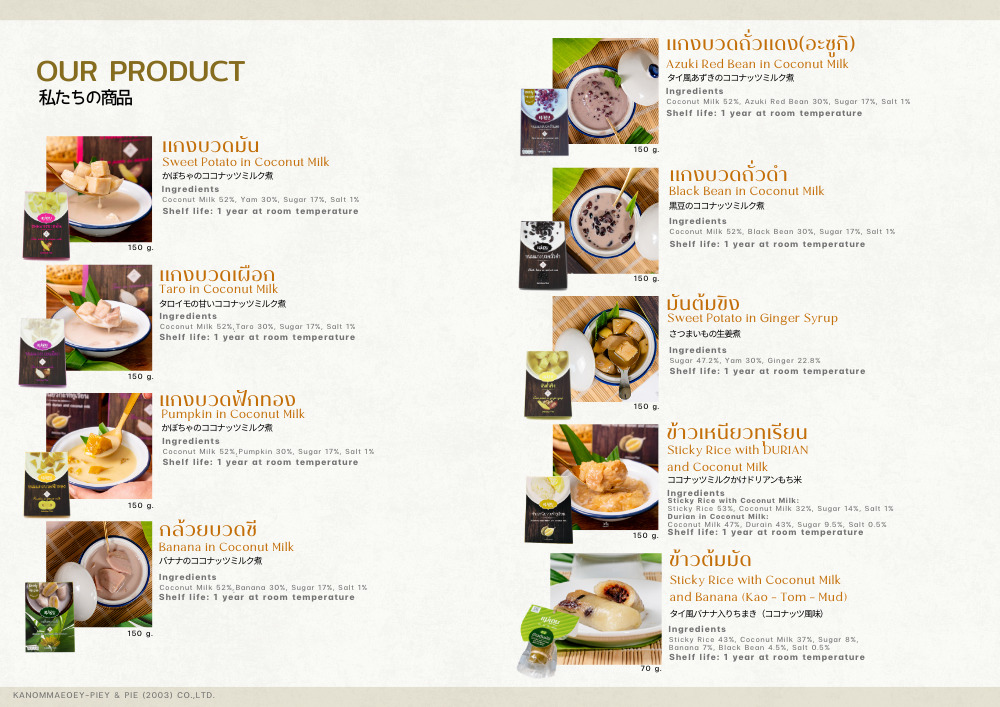 Thai traditional desserts in coconut milk Image