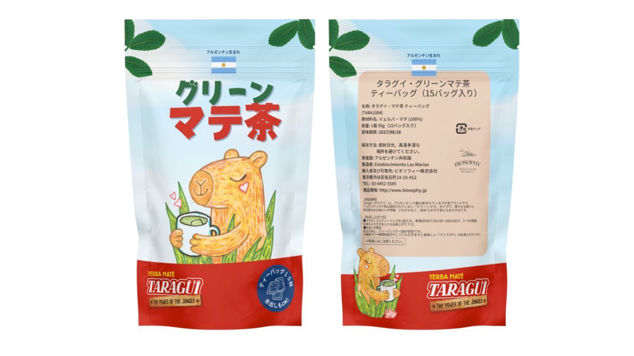 TARAGUI - MATE TEA BAGS マテ茶 ティバッグ 1箱 (20袋入) Image