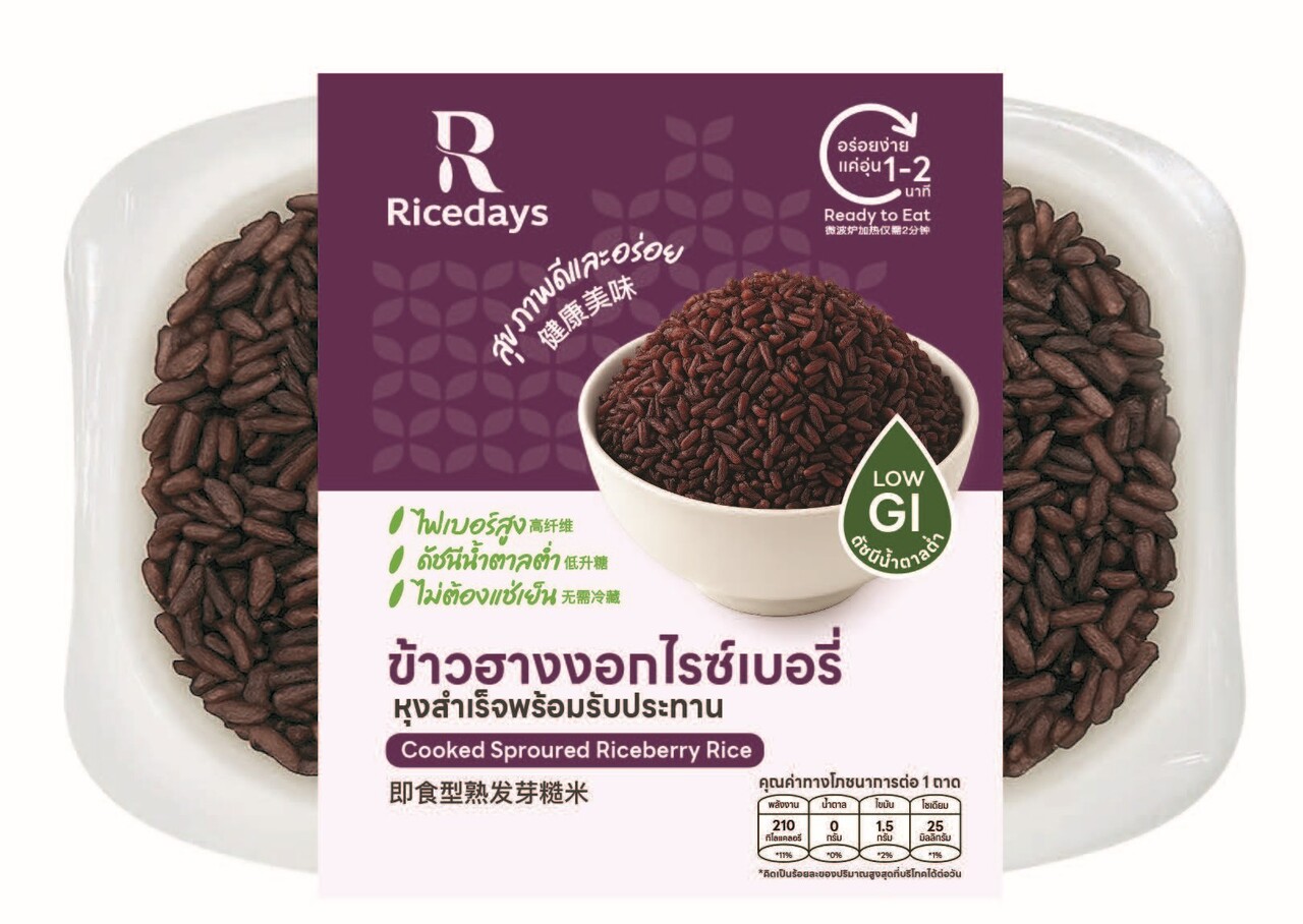 Cooked Germinated Riceberry Rice Image