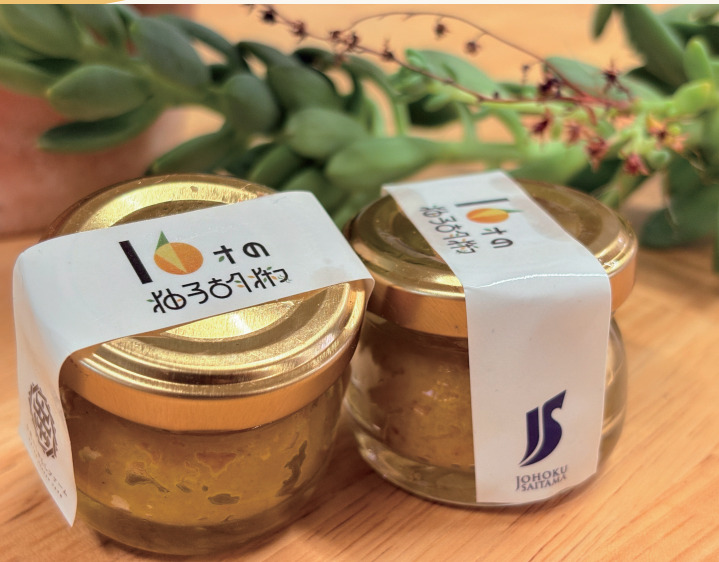 16才の柚子胡椒 イメージ