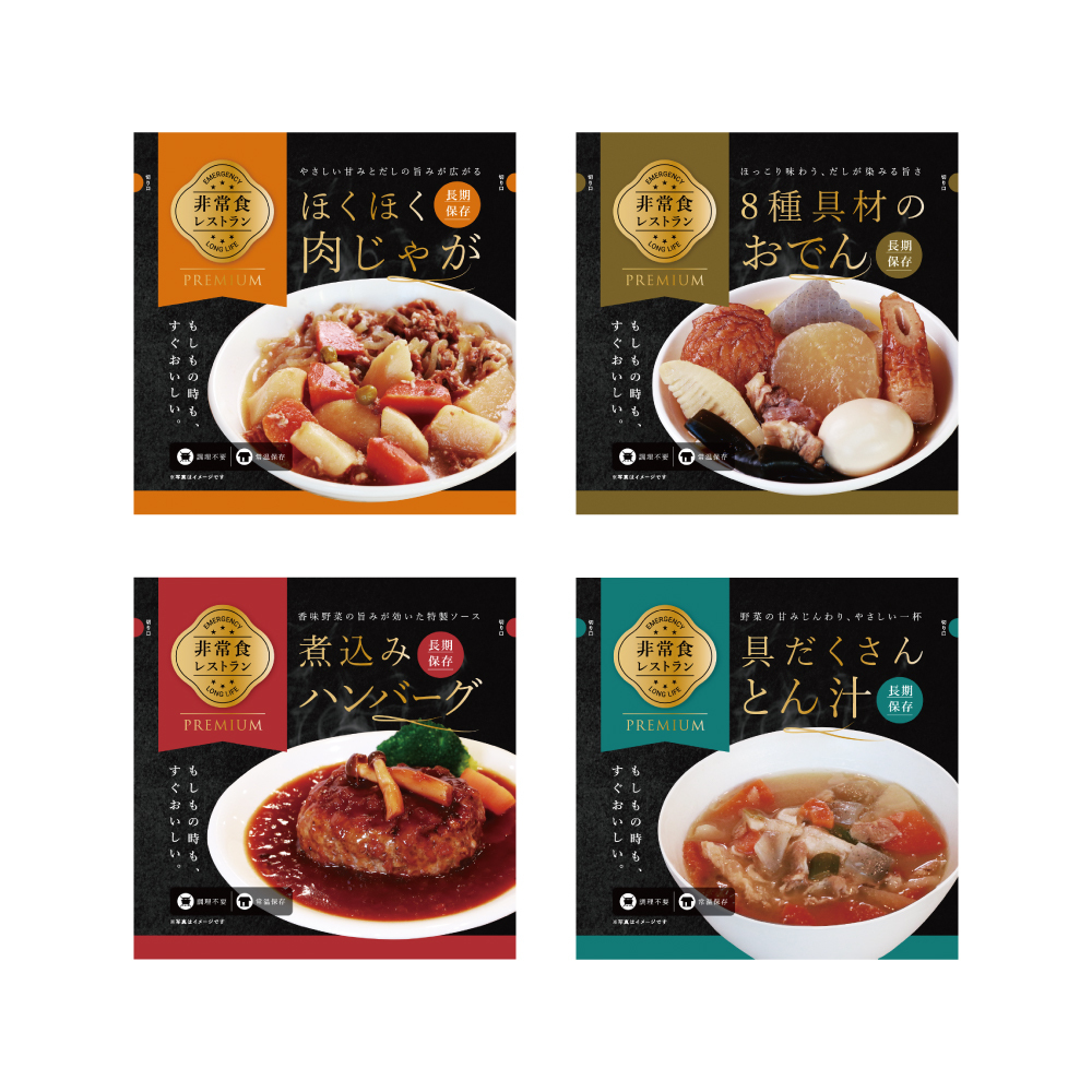 非常食レストラン イメージ