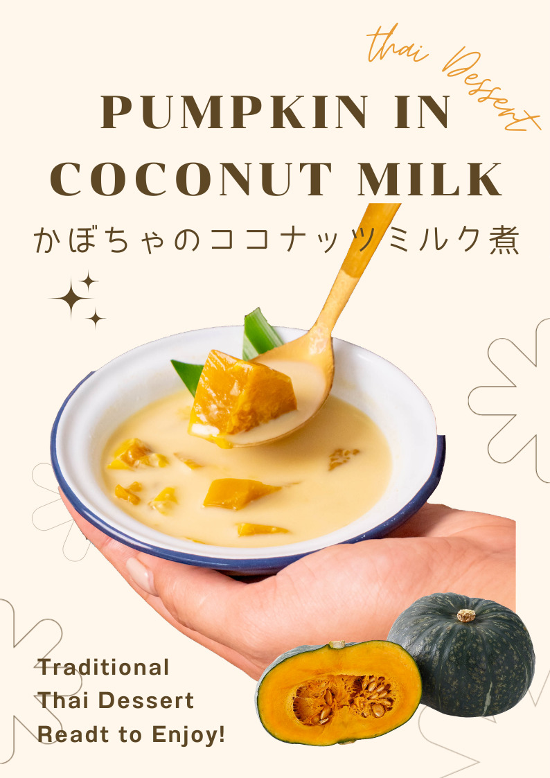 Pumpkin in Coconut Milk イメージ