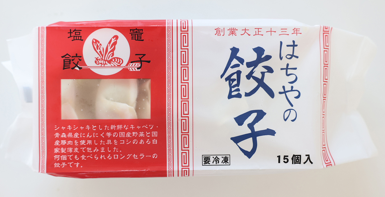 はちやの餃子 イメージ