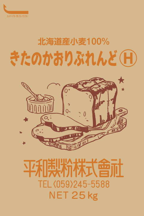 きたのかおりぶれんど北海道 25kg Image