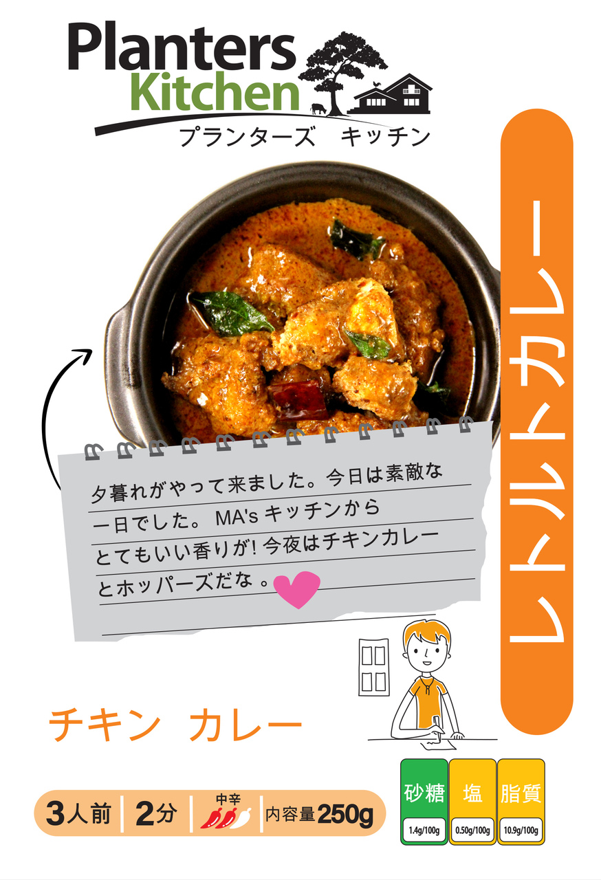 Ready-to-Eat Retort Curries Image