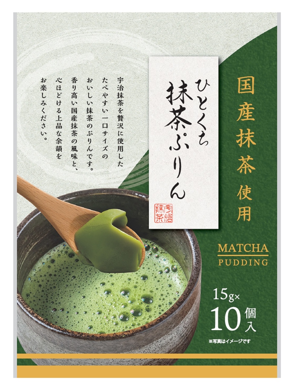 ひとくち抹茶プリン Image