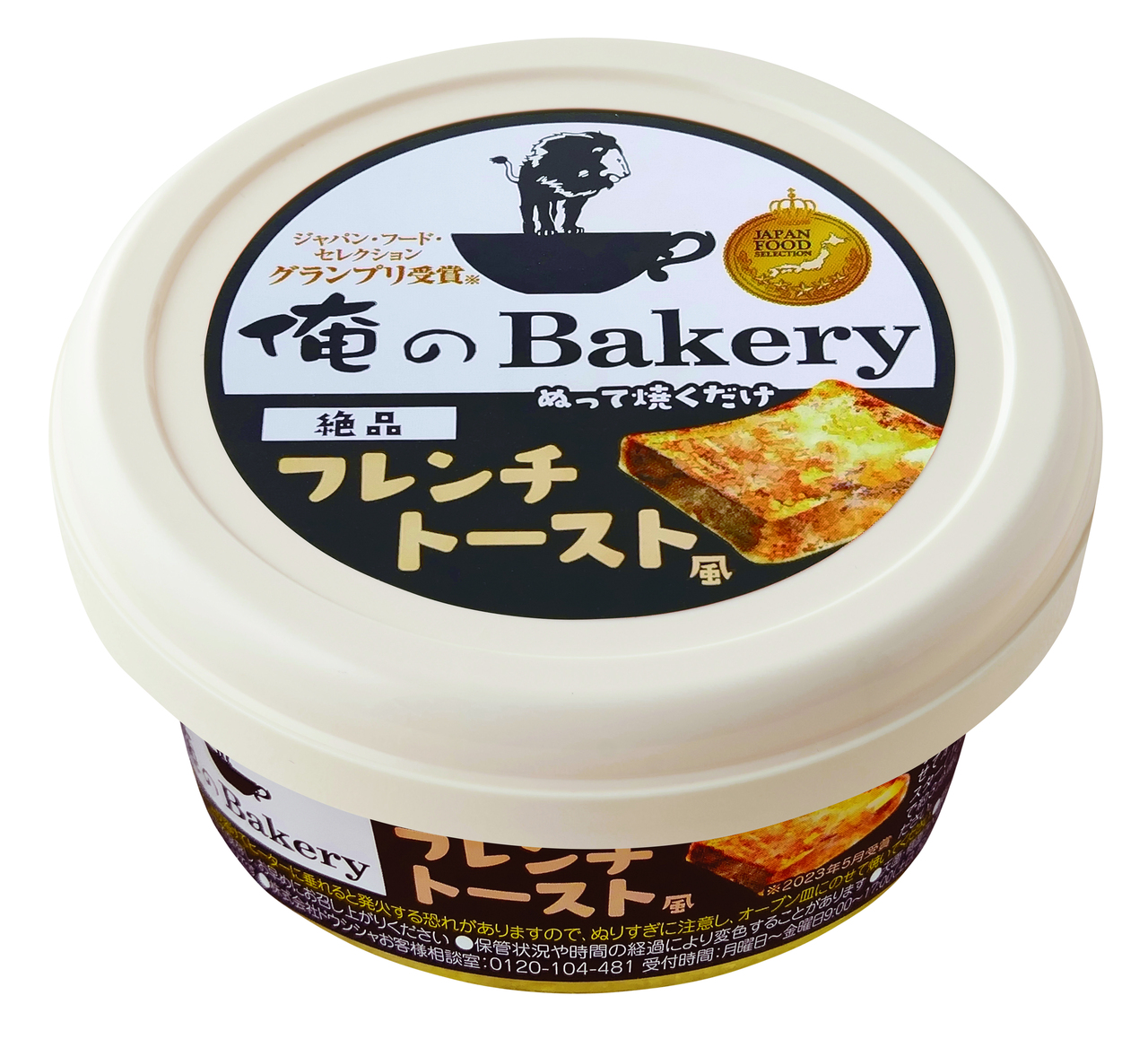 俺のＢａｋｅｒｙ　 絶品フレンチトースト風 Image