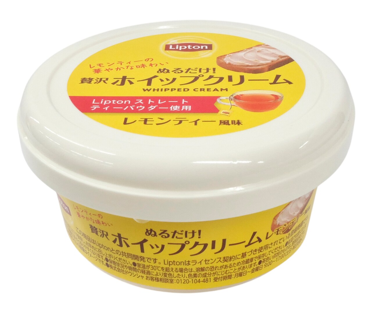 Liptonぬるだけ！贅沢ホイップクリーム　レモンティー風味 Image