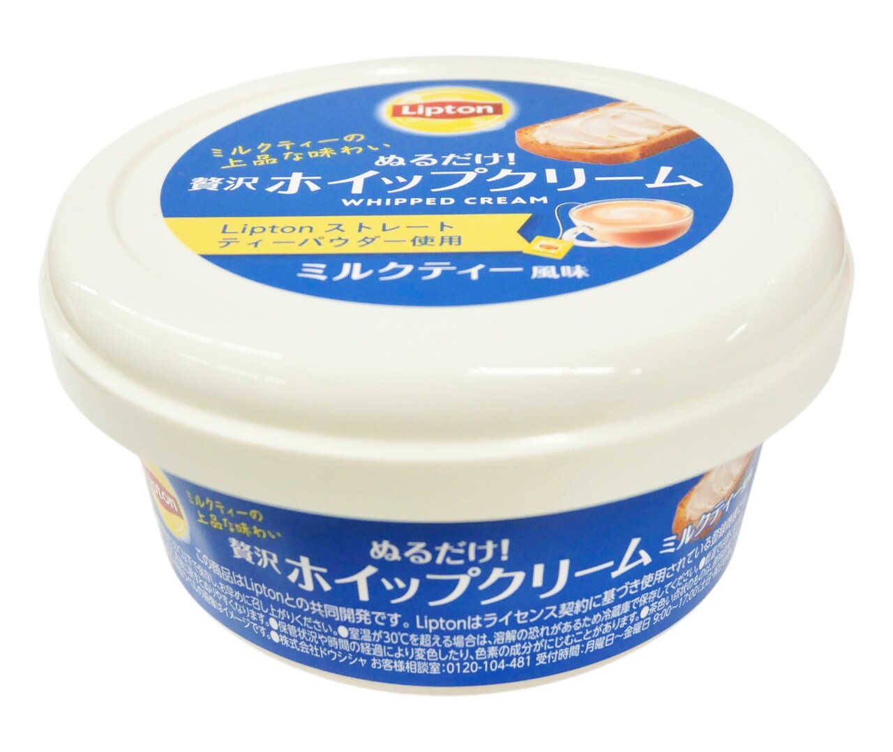 Liptonぬるだけ！ 贅沢ホイップクリーム ミルクティー風味 Image