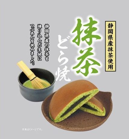 抹茶どら焼き イメージ
