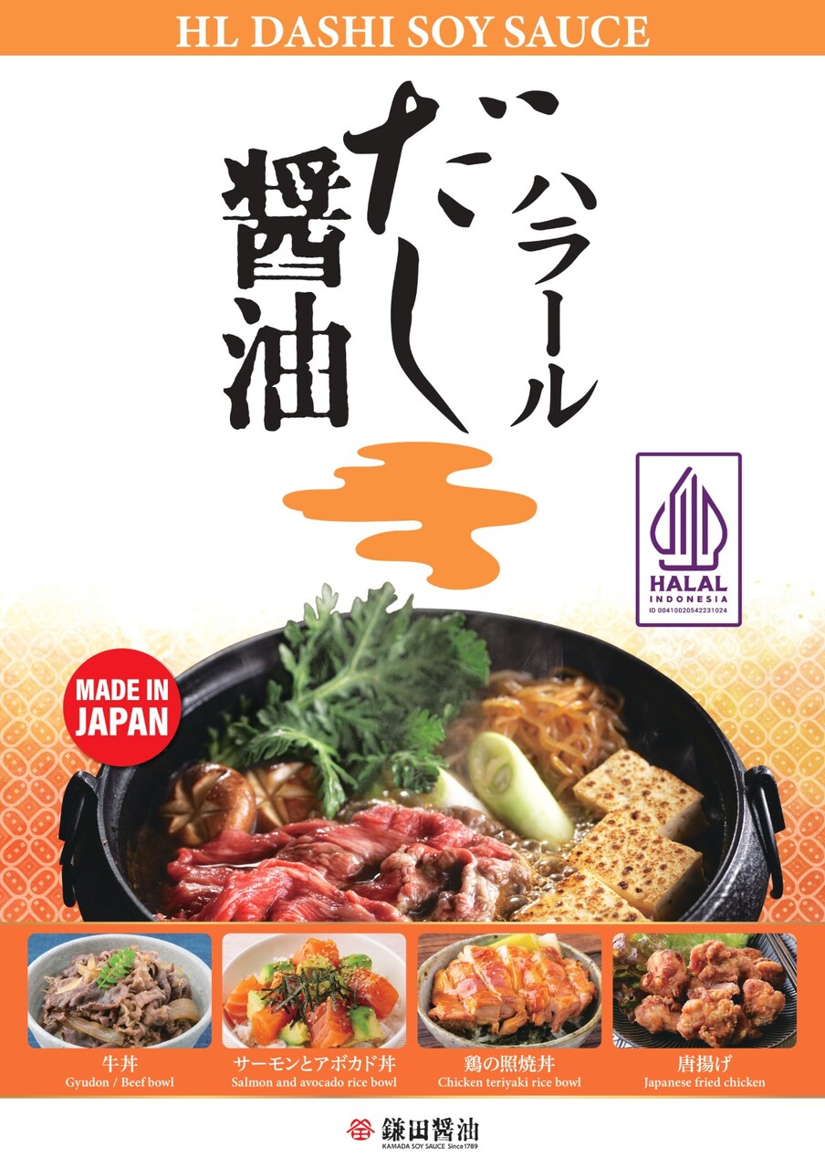 ハラルだし醤油 Image