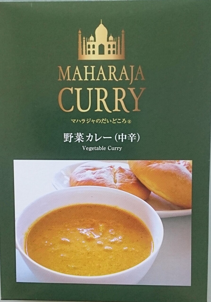 マハラジャのだいどころ　野菜カレー イメージ