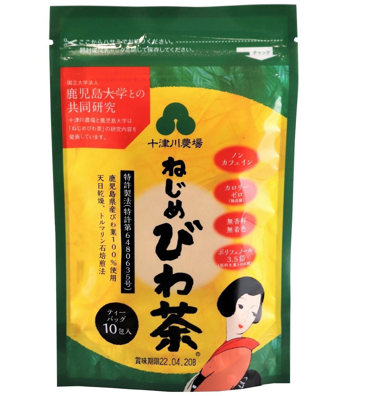 ねじめびわ茶10包入 イメージ