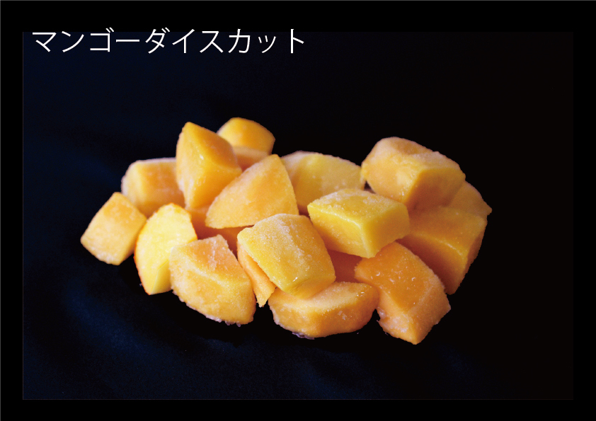 冷凍フルーツ（マンゴーダイスカット・ドラゴンフルーツダイスカット・ランブータンホール・パッションフルーツホール） Image