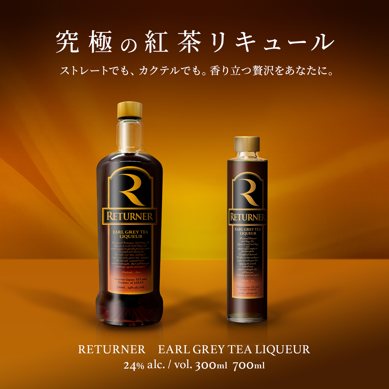 Earl Grey Tea Liqueur  RETURNER Image
