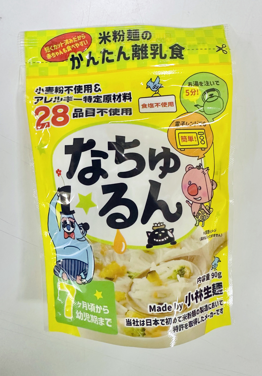 なちゅるん イメージ