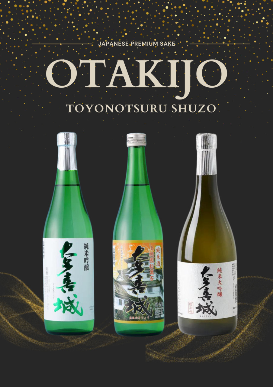 千葉の地酒　大多喜城 イメージ