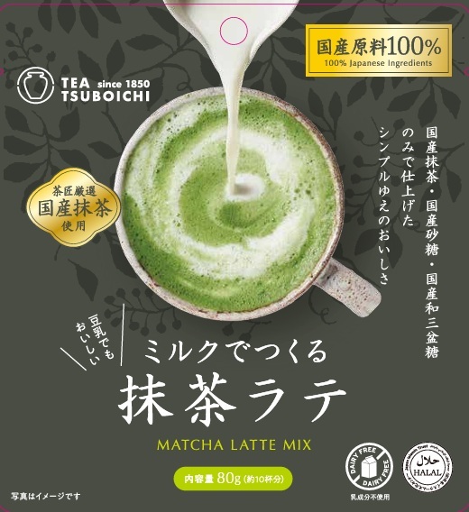 ミルクでつくる抹茶ラテ Image