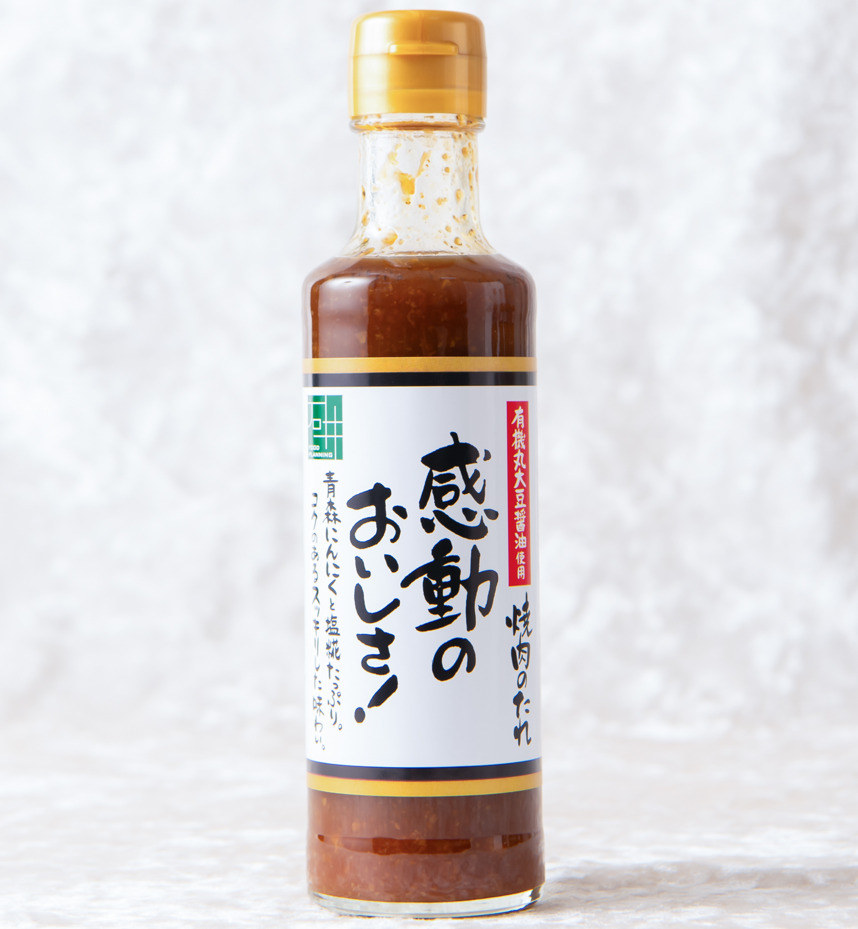 感動のおいしさ焼肉のたれしょう油 イメージ