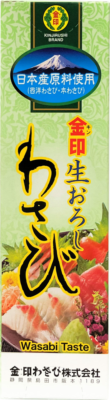 RW-21 KINJIRUSHI GRATED WASABI Image