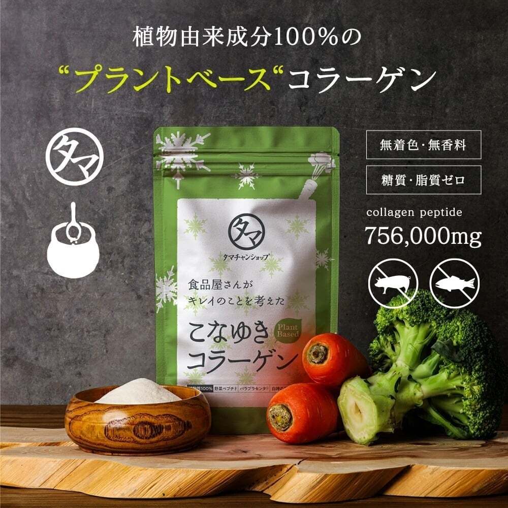 Plant-Based Collagen Image