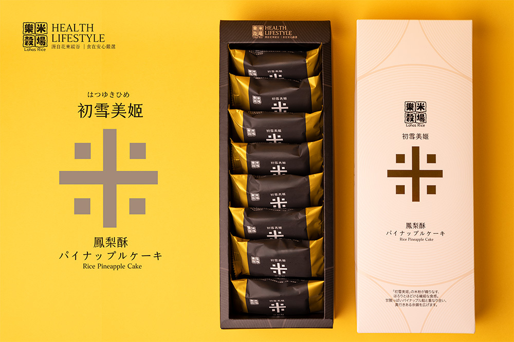 Hatsuyuki Hime Rice Pineapple Cake Image