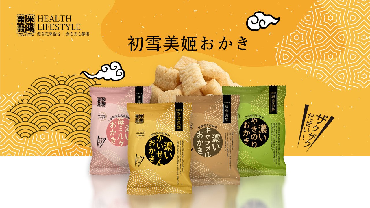 Hatsuyuki Hime Crispy Rice Crackers Image