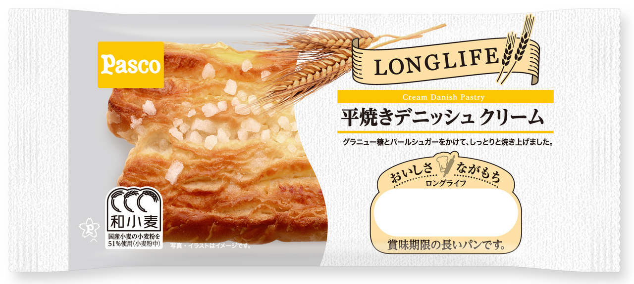 ロングライフ　平焼きデニッシュクリーム Image