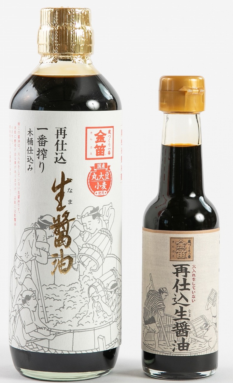 Saishikomi nama Syoyu Image