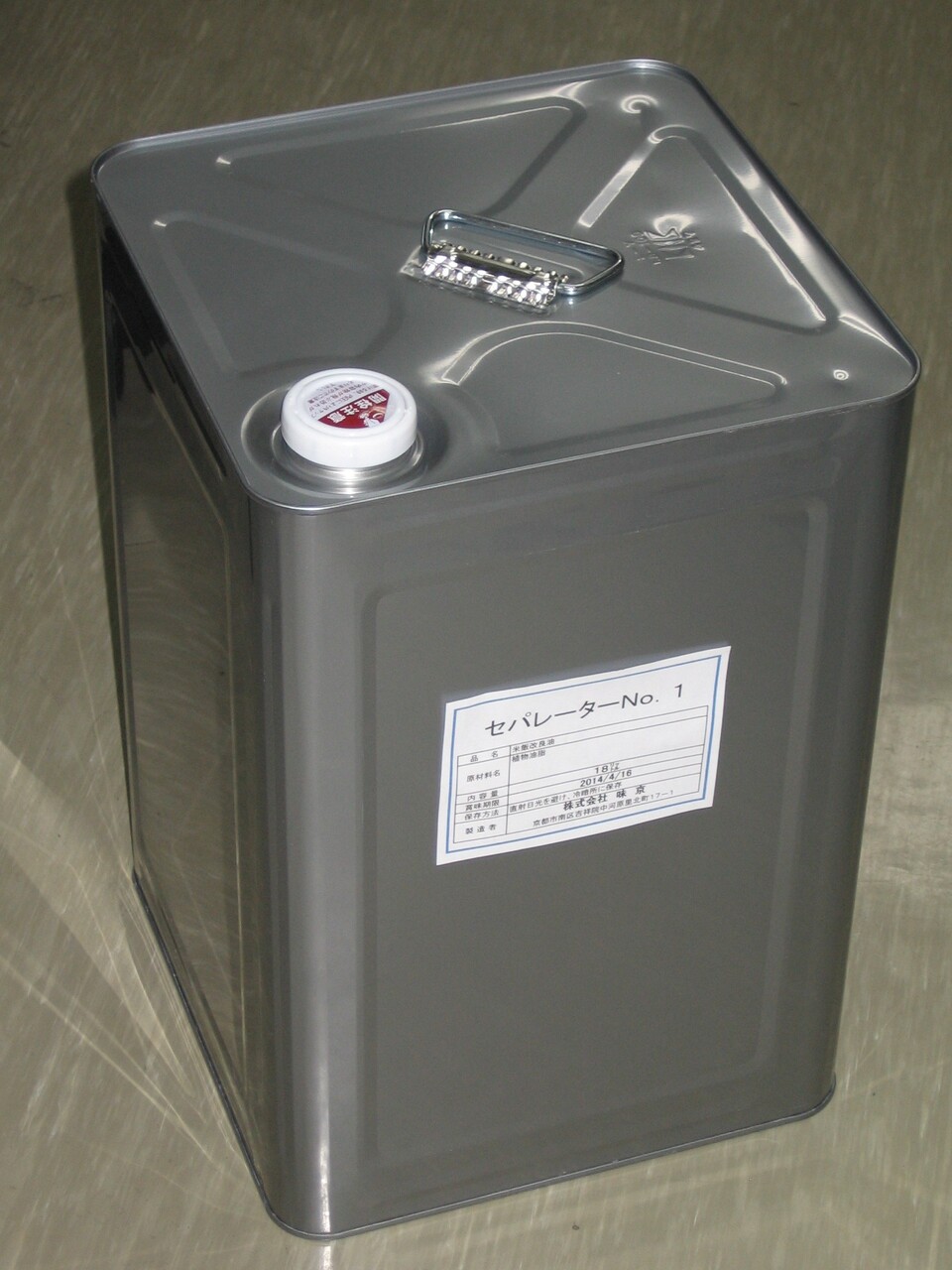 Separator No.1 Image