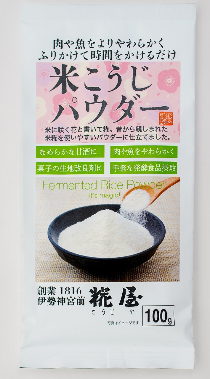 米こうじパウダー イメージ