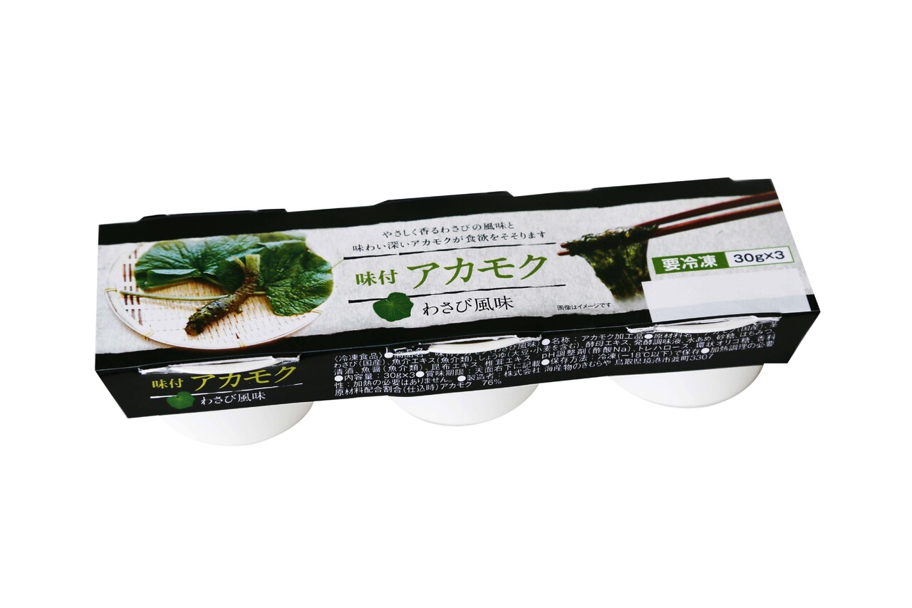 味付アカモクわさび風味 Image