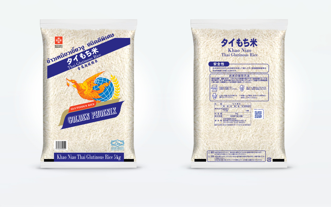 Golden Phoenix Thai Glutinous Rice (5kg/ Ready to eat 200g) Image