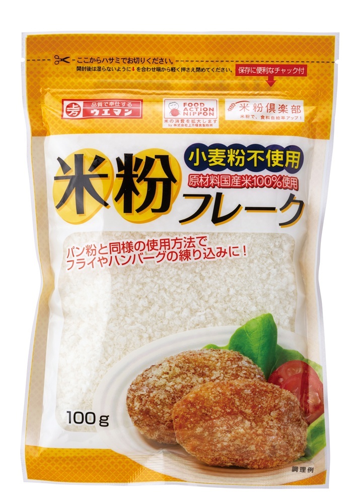 米粉フレーク イメージ