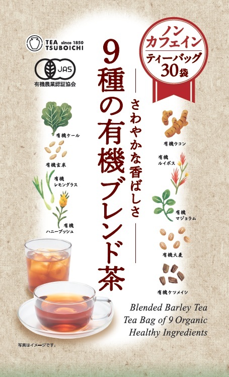 9種の有機ブレンド茶ティーバッグ Image