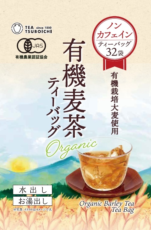 有機麦茶ティーバッグ Image