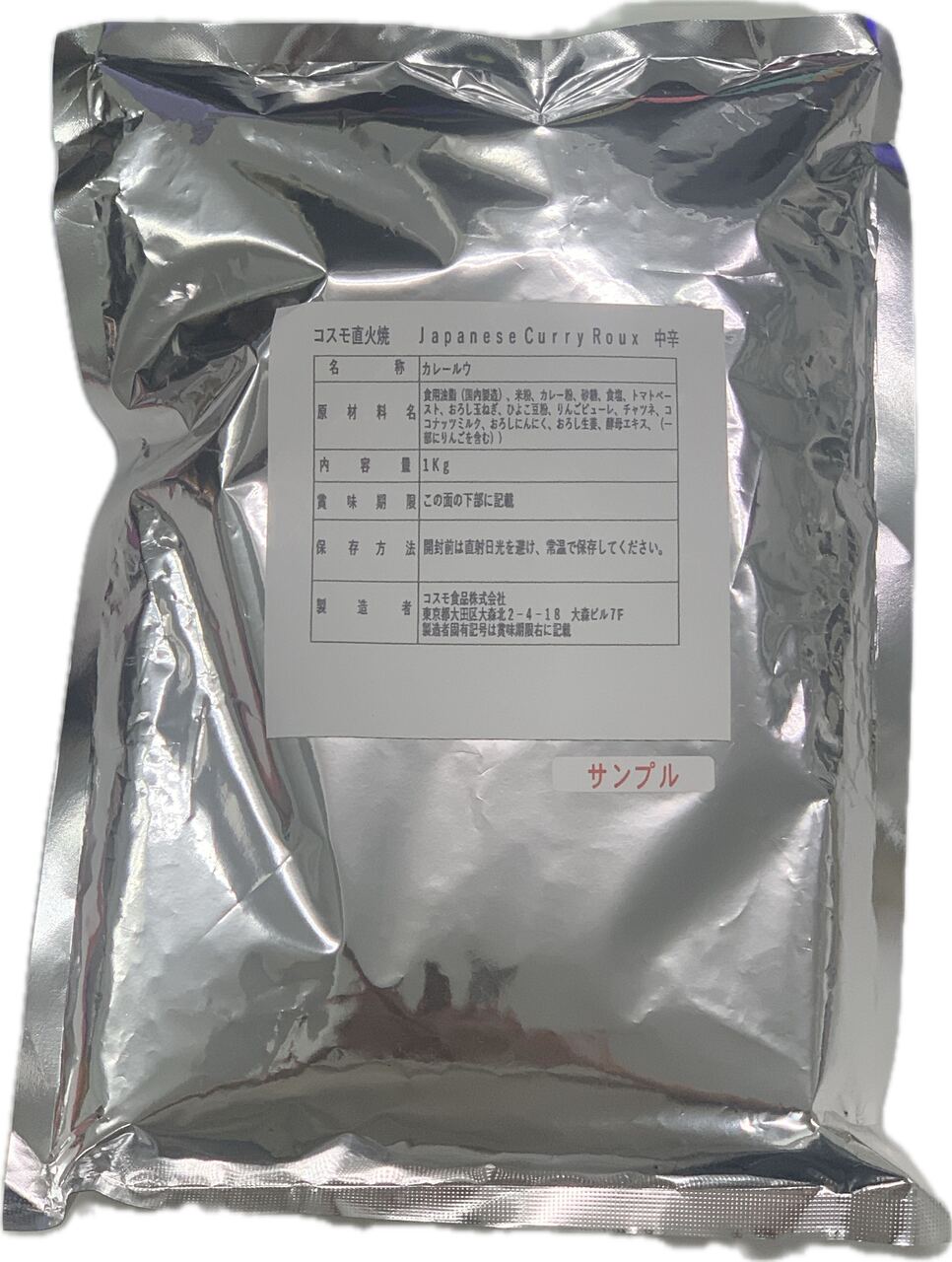 業務用　コスモ 米粉のカレー（中辛） Image