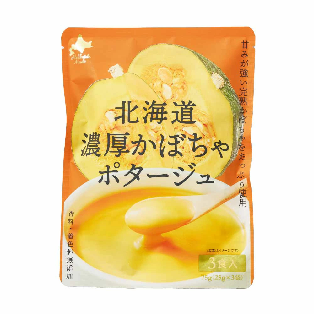 北海道　濃厚かぼちゃポタージュ イメージ