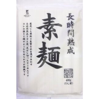 長時間熟成素麺 イメージ