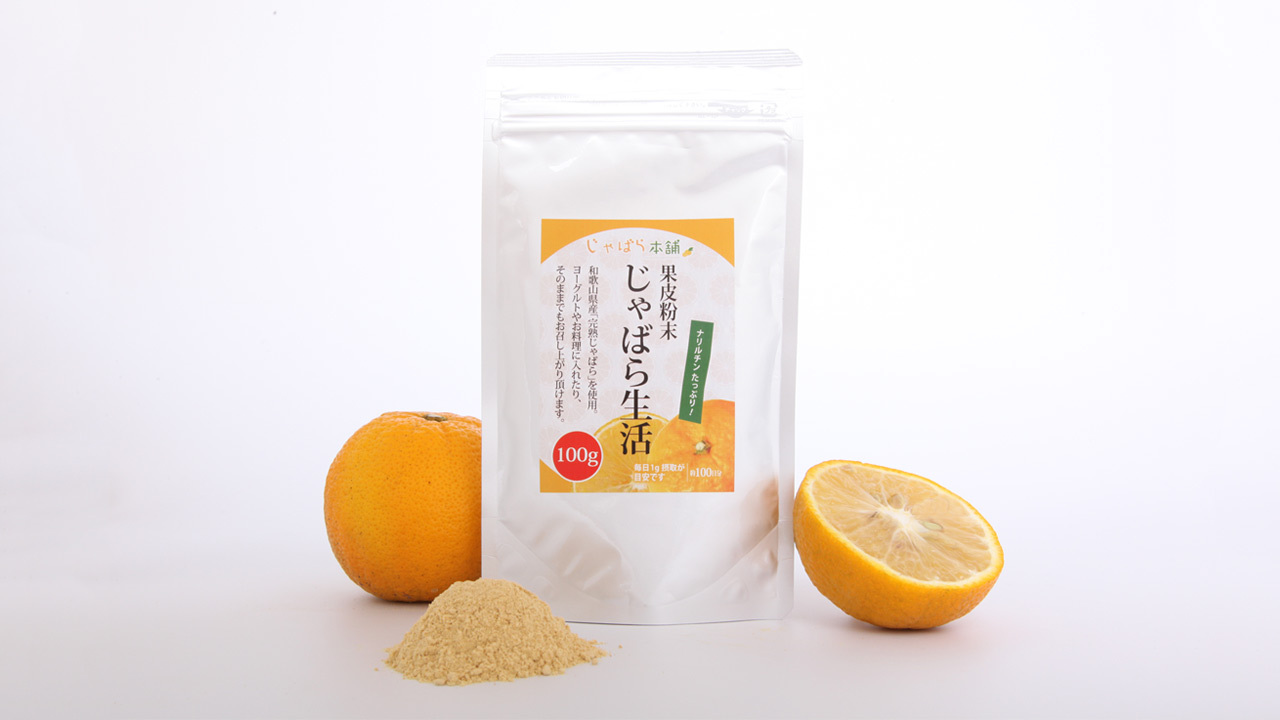 Jabara Peel Powder Image