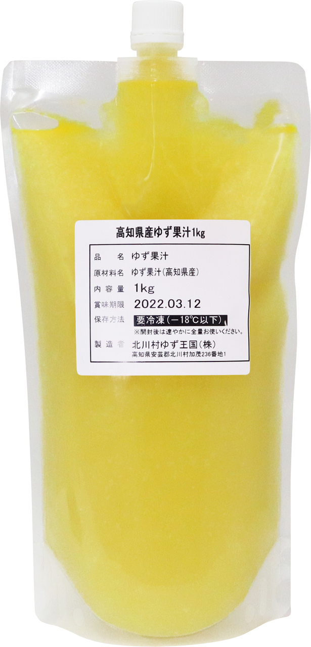 高知県産冷凍ゆず果汁1㎏×10 Image