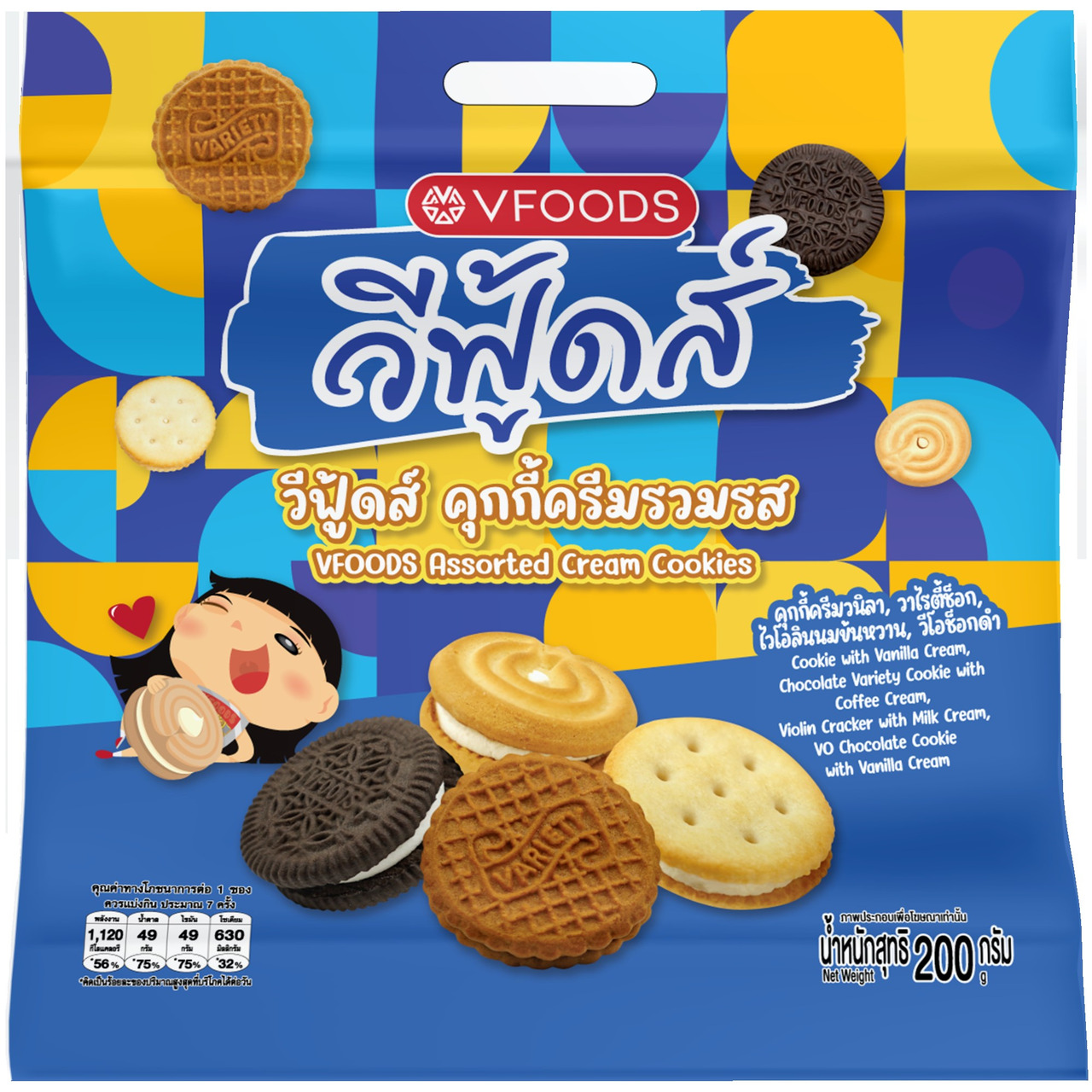 VFOODS Assorted Cream Cookies Image