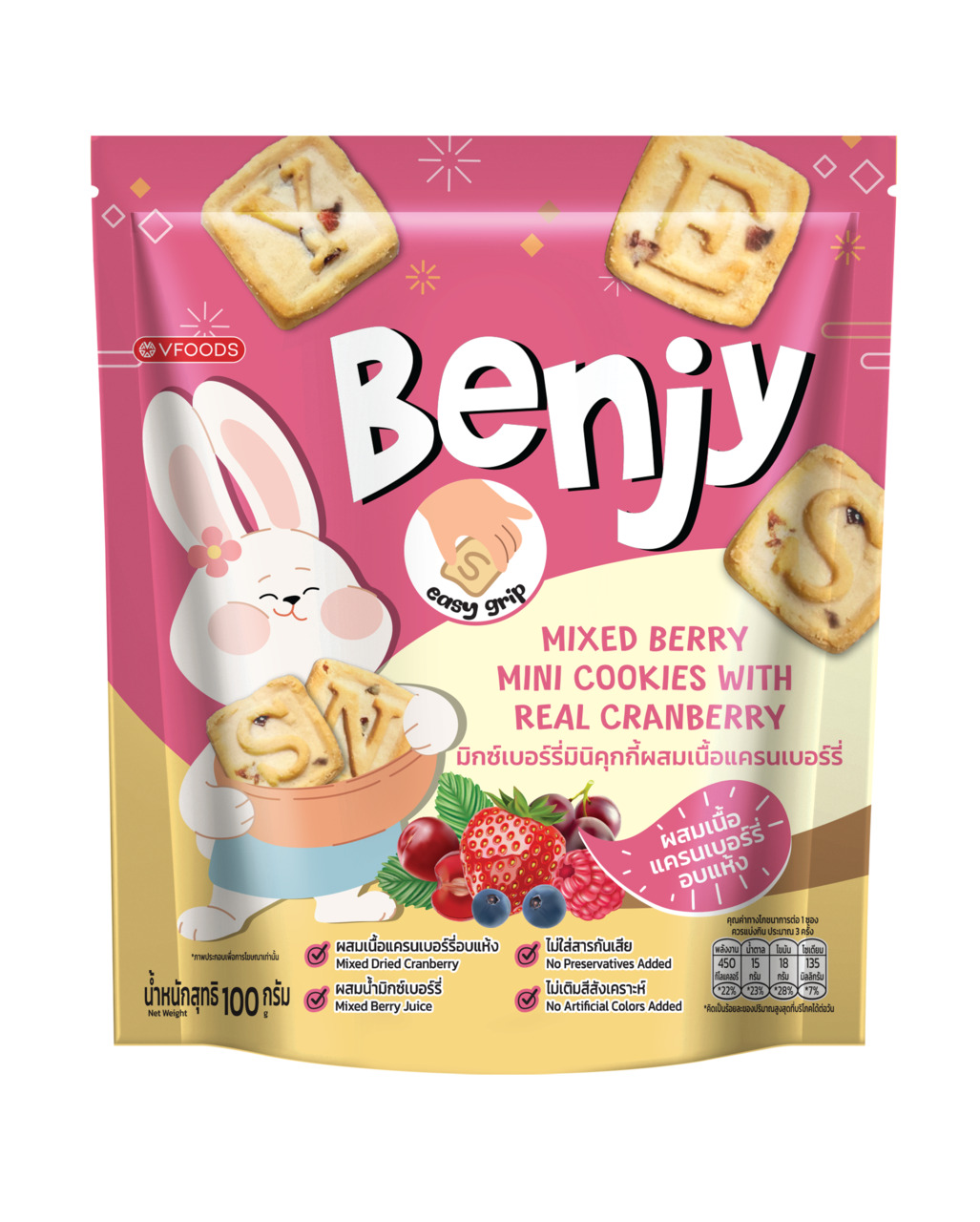 VFOODS ベンジー ミックスベリー ミニクッキー（リアルクランベリー入り） イメージ