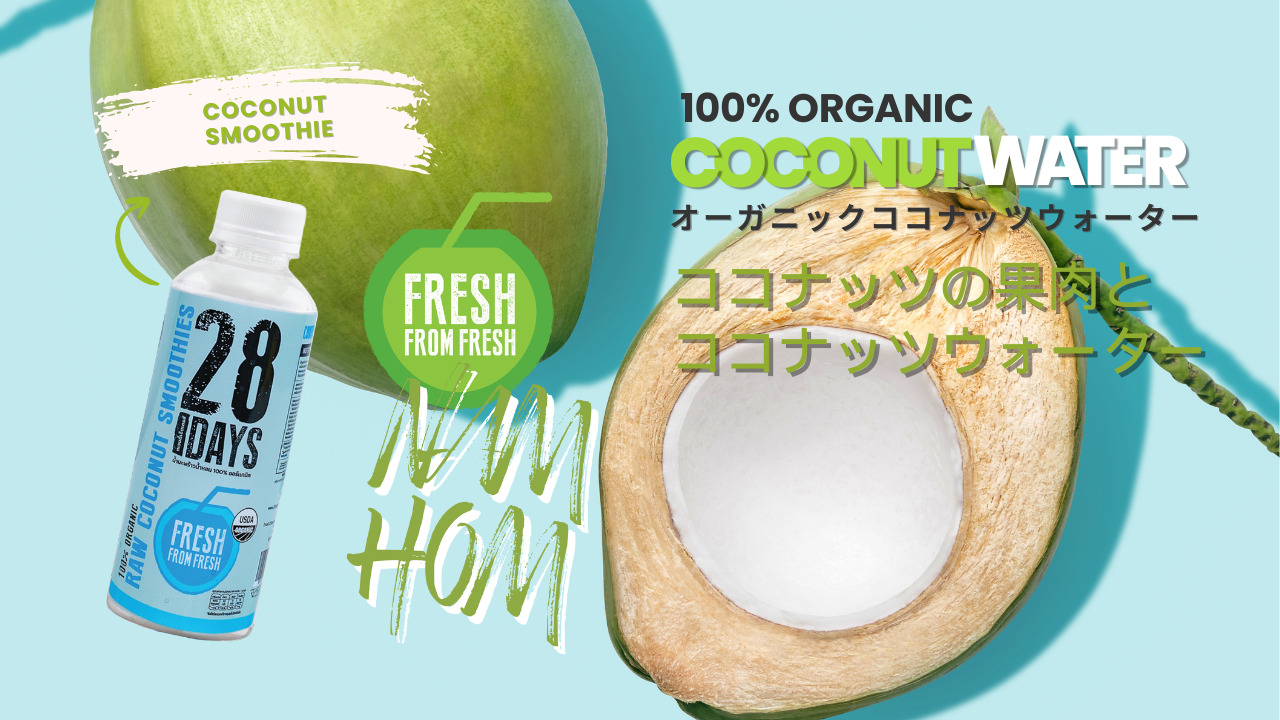 ํYoung Nam-Hom Coconut Smoothies Image