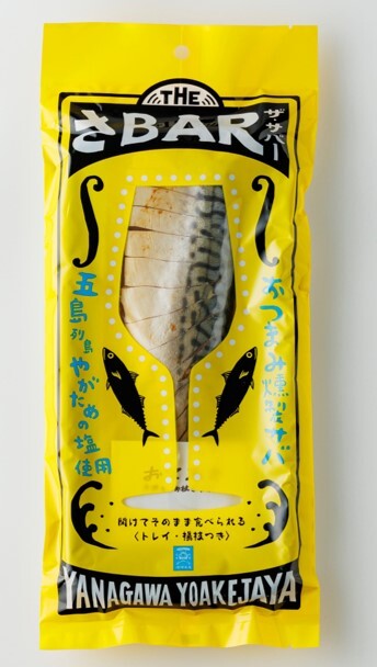 THE SA BAR（Yagata Salt） Image