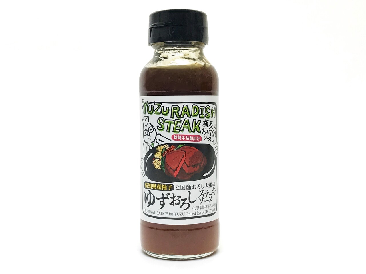 ゆずおろしステーキソース イメージ