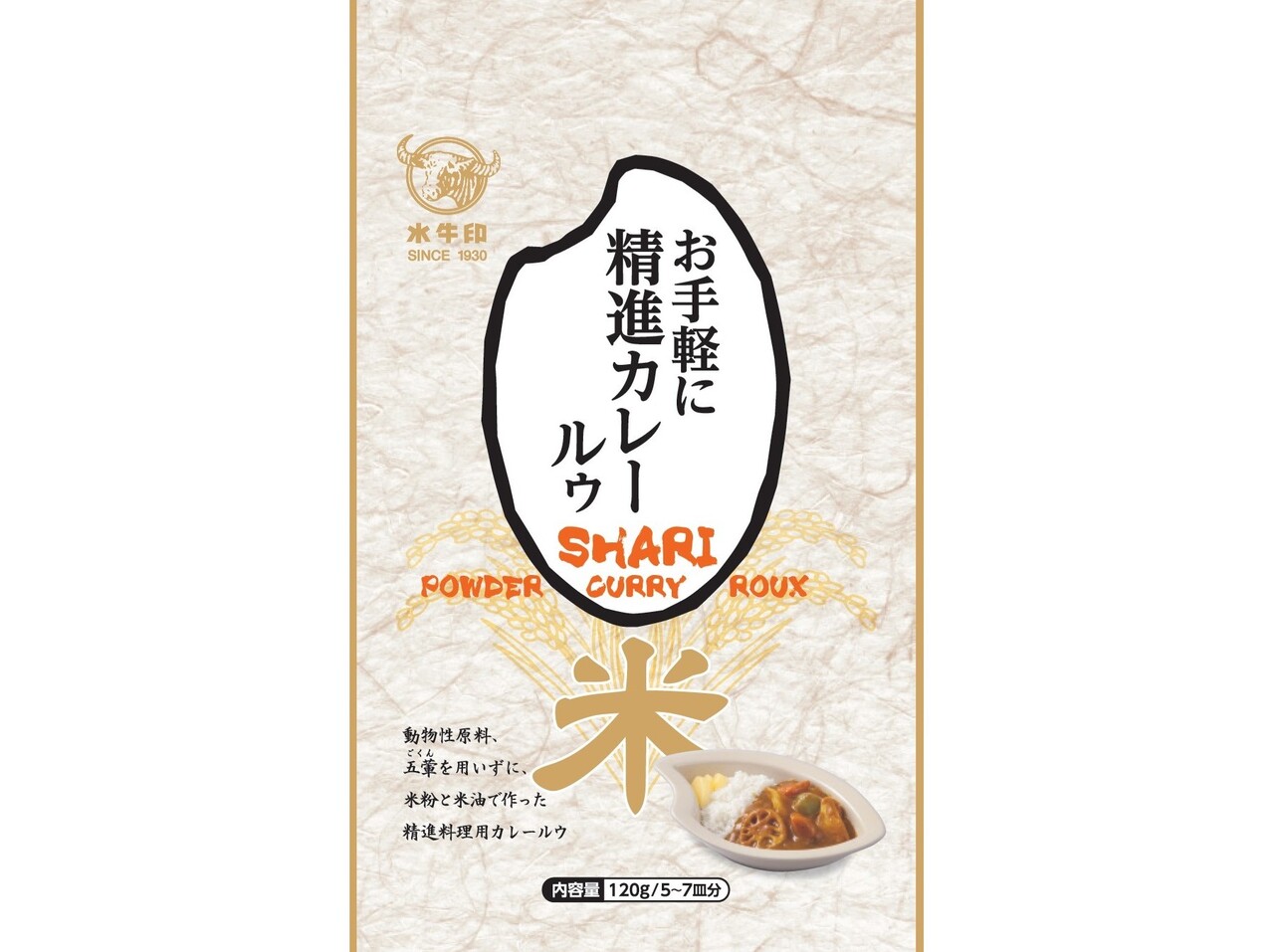 Zen Style Curry Roux Image