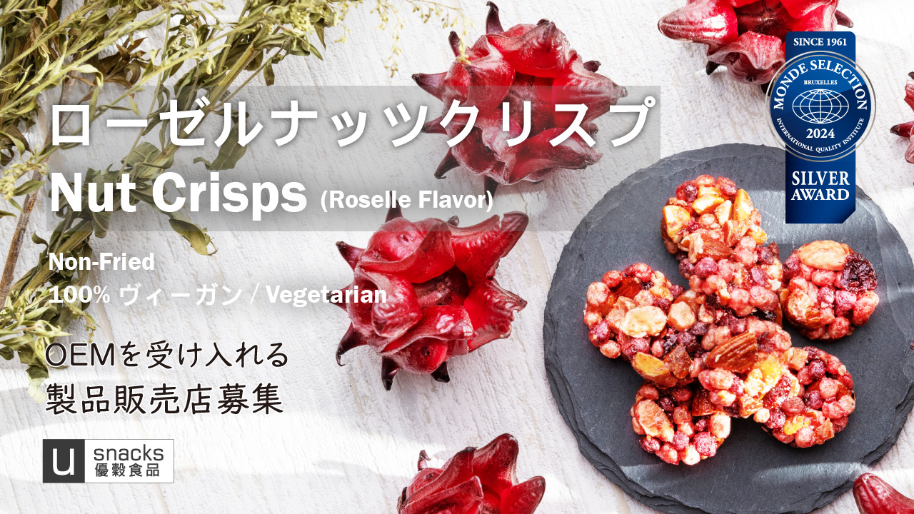 Dynamic U-Nut Crisps (Roselle) Image