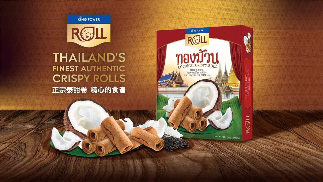 King Power Rolls - Original Flavour Image